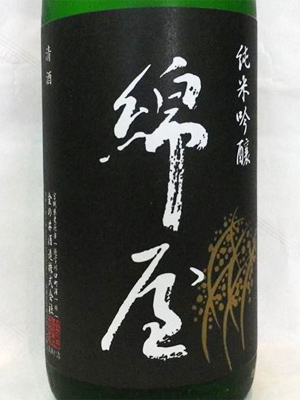 綿屋　純米吟醸　黒沢米トヨニシキ　30BY　1.8L