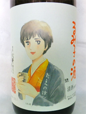 るみ子の酒 特別純米 9号酵母 1.8L るみ子の酒 特別純米 9号酵母 1.8L