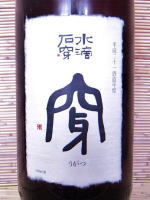日置桜 純米吟醸 穿(うがつ) 30BY 1.8L 日置桜 純米吟醸 穿(うがつ) 30BY 1.8L